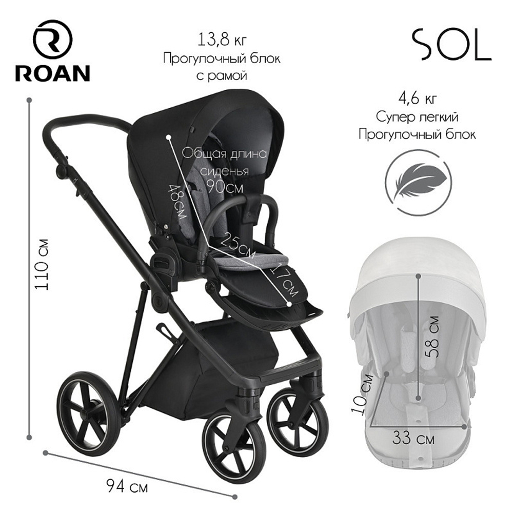 Детская коляска Roan Sol 3 в 1 с автокреслом Avionaut Silver Black RSL/1017 Raven/Black