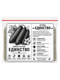 Семена огурца Единство