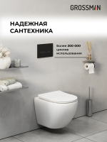 Комплект 2 в 1: Grossman инсталляция Pragma 900.K31.01.000+клавиша смыва 700.K31.03.210.210 черный матовый,2 места