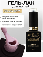 Capellis Цветной гель лак для ногтей 10 мл