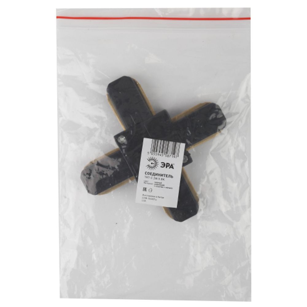 Коннектор питания ЭРА TR7-C 2W X BK для однофазного шинопровода Х-образный черный