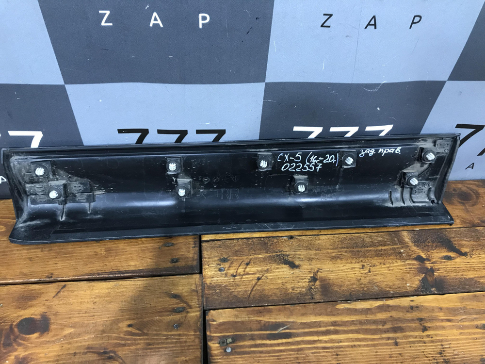 Накладка двери задней правой Mazda CX-5 2 (KF) 17-нв Б/У Оригинал KB7W51RC1