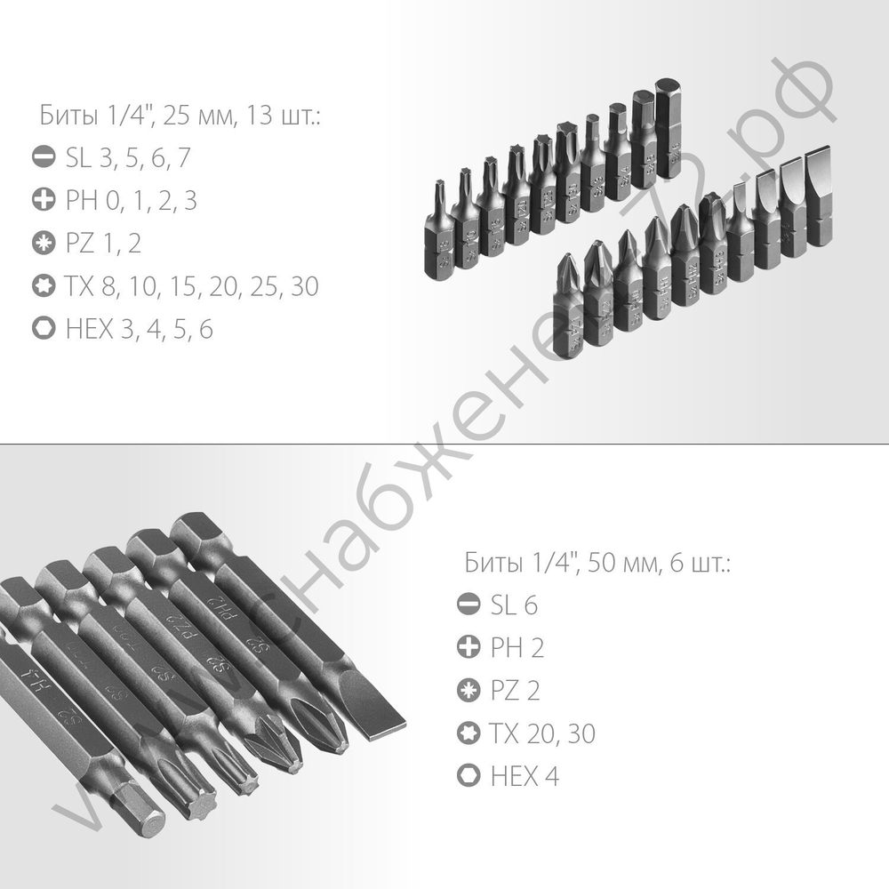 ЗУБР Компакт-38 38 предм., Реверсивная отвертка с насадками (25165-H38)