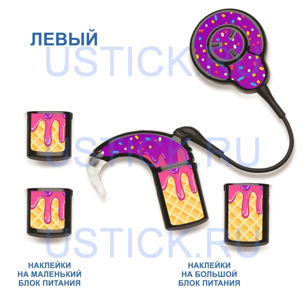 COCHLEAR7 "Мороженое"