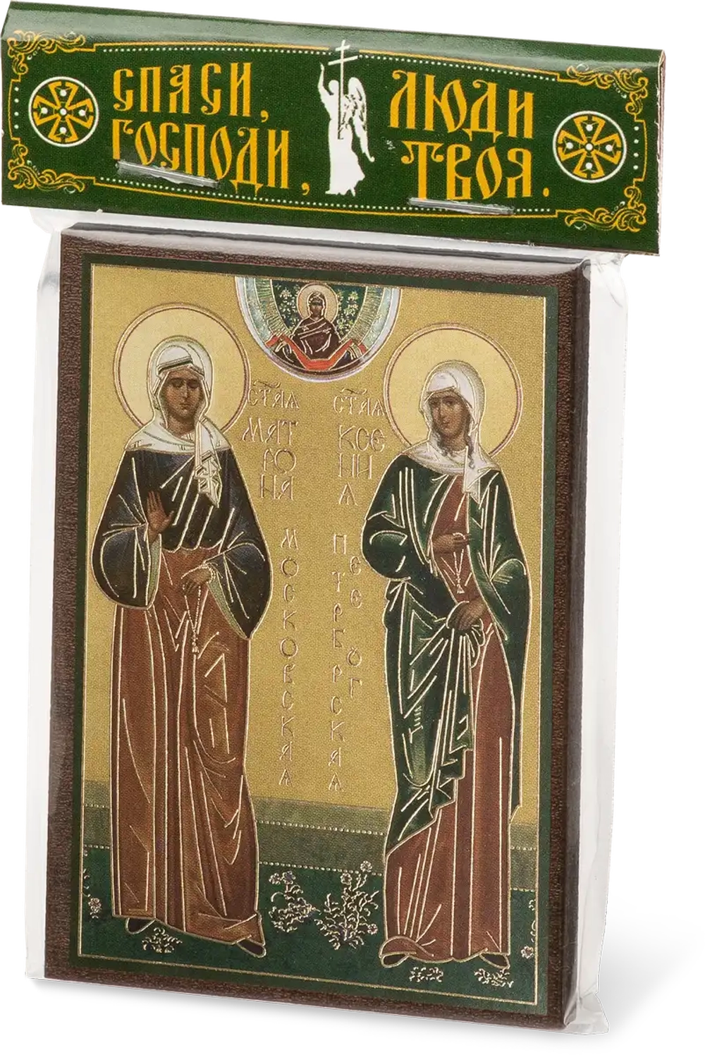 Икона "Ксения Петербургская и Матрона Московская" 6х9 на МДФ-6