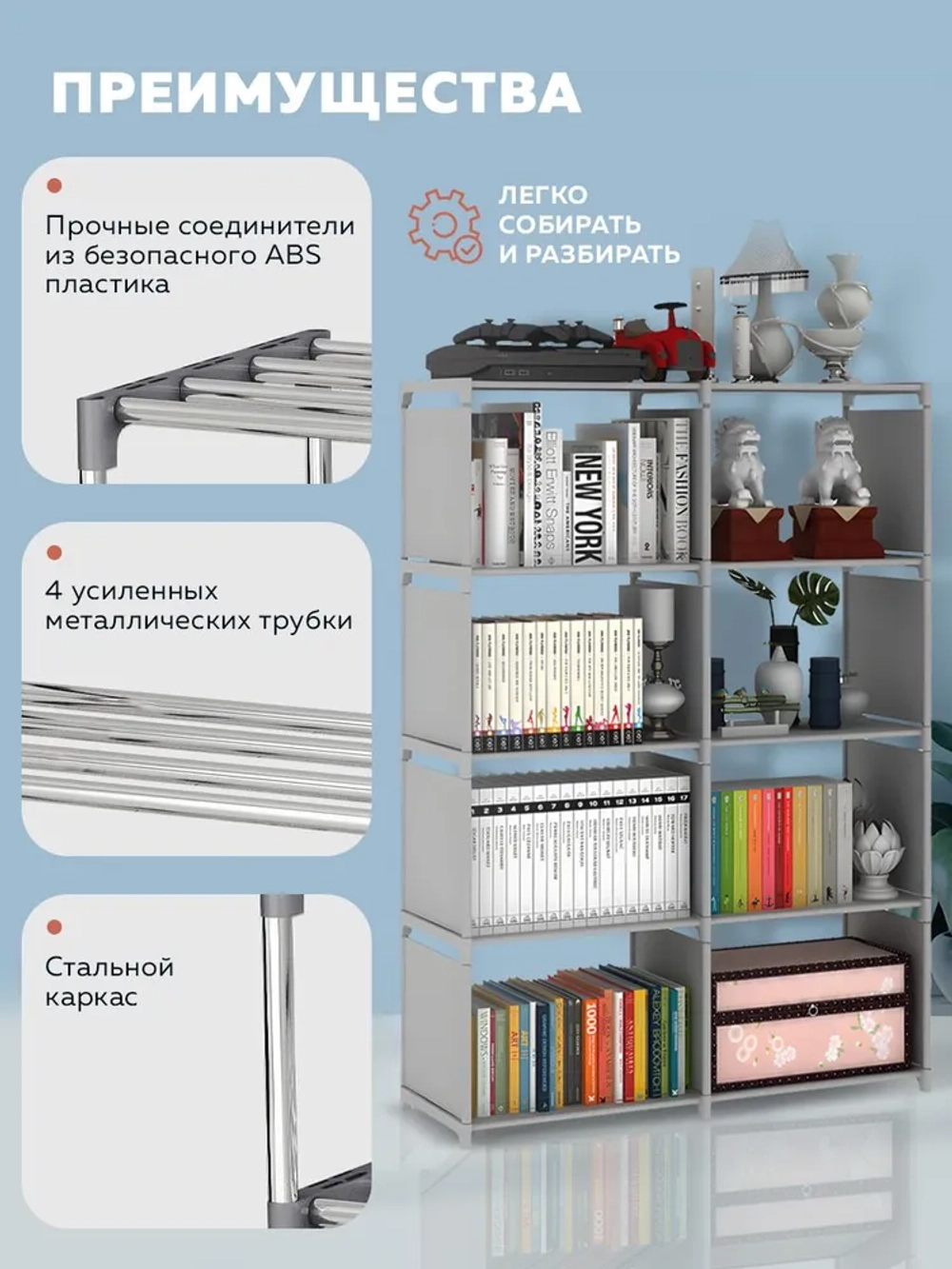 Стеллаж Ridberg 8 ячеек (Grey)