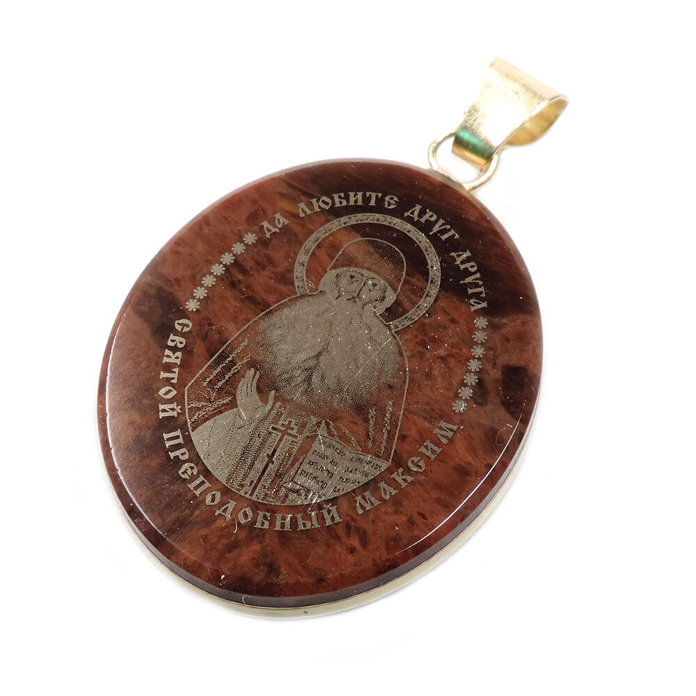Кулон-оберег "Св. Максим" обсидиан