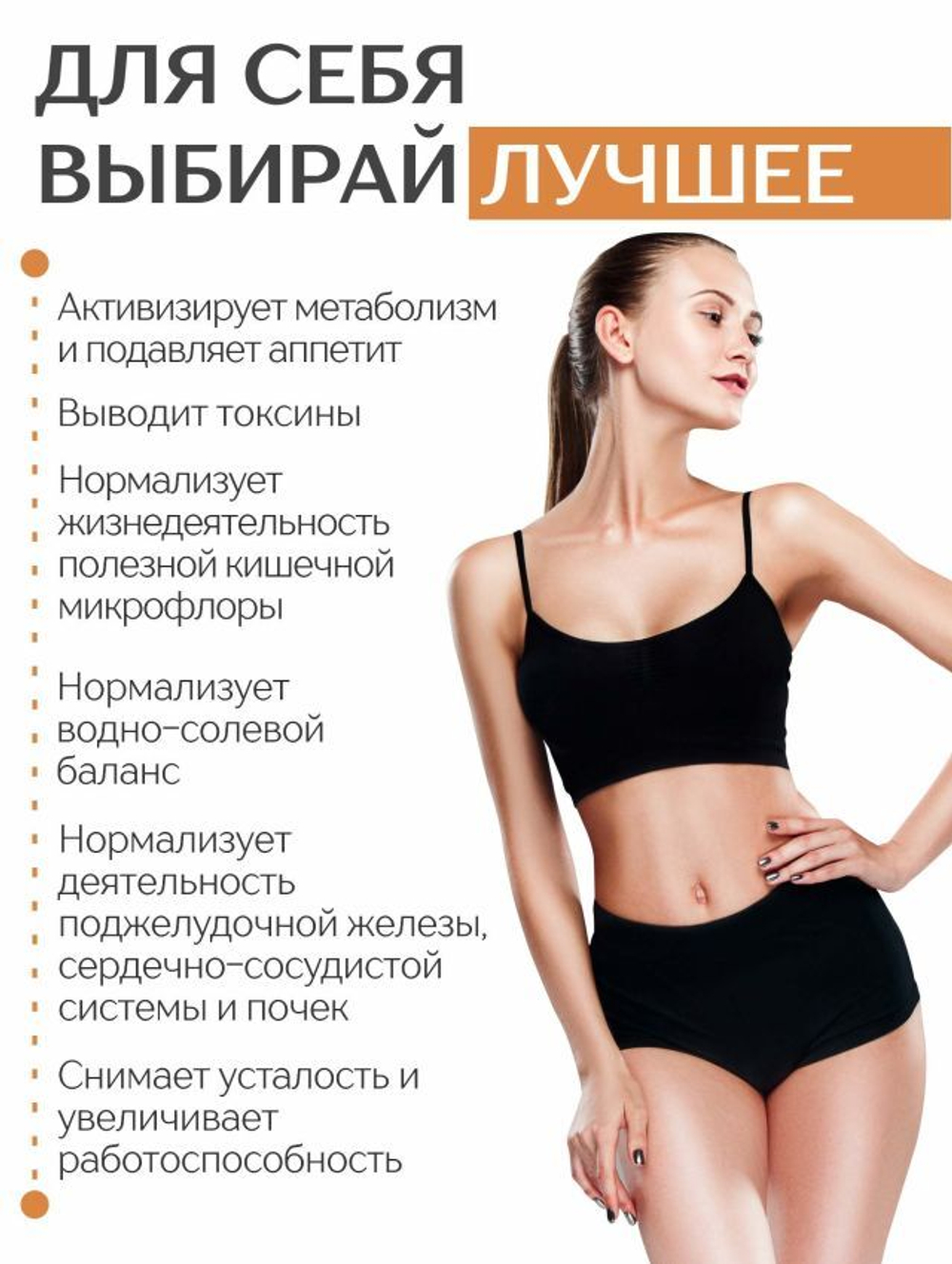 Концентрат Для обмена веществ, 60 капсул