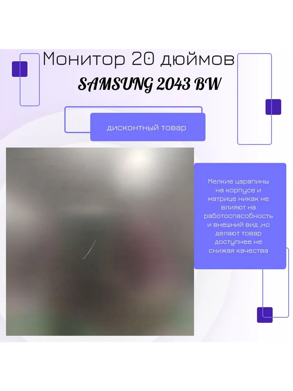 Монитор 20 дюймов