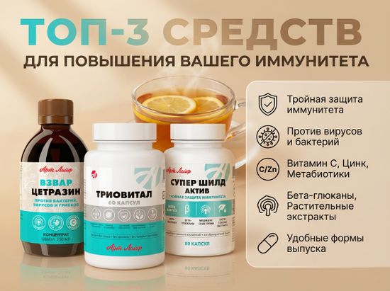 СуперШилд Актив