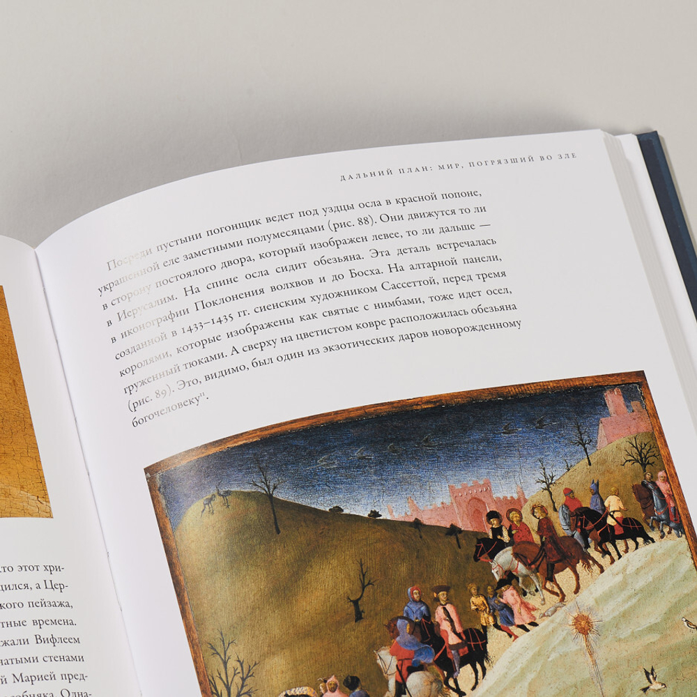 Между Христом и Антихристом