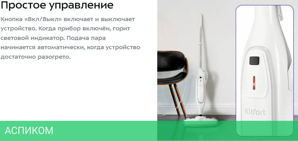 Пароочиститель Kitfort КТ-3903