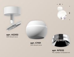 Ambrella Комплект поворотного светильника с дополнительной подсветкой MR16 Споты XM1101002