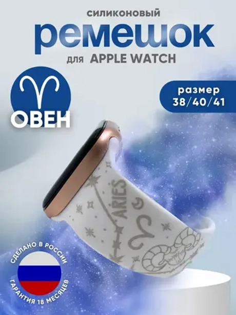 Ремешок для Apple watch 38 40 41 мм силиконовый браслет