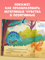 Дружим с эмоциями. Ссора, уходи!