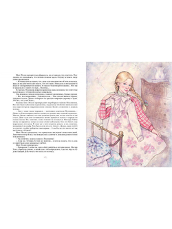 Поллианна. Классная классика