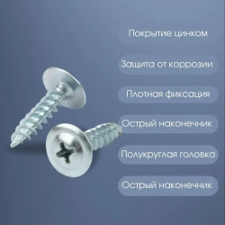 Саморез с прессшайбой острый 4.2*19 цинк 100 шт.
