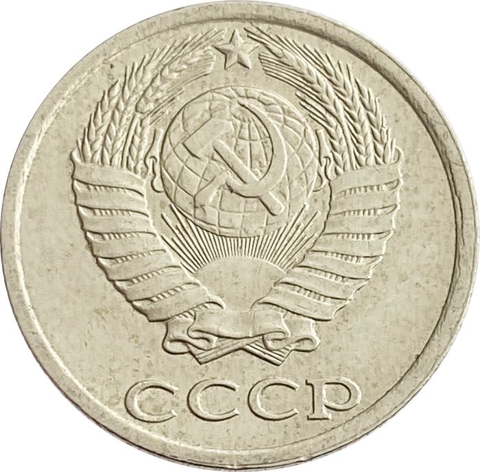 10 копеек 1988 XF