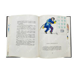 [Автограф Кукрыниксов] Лесков Н. С. Левша, 1974.