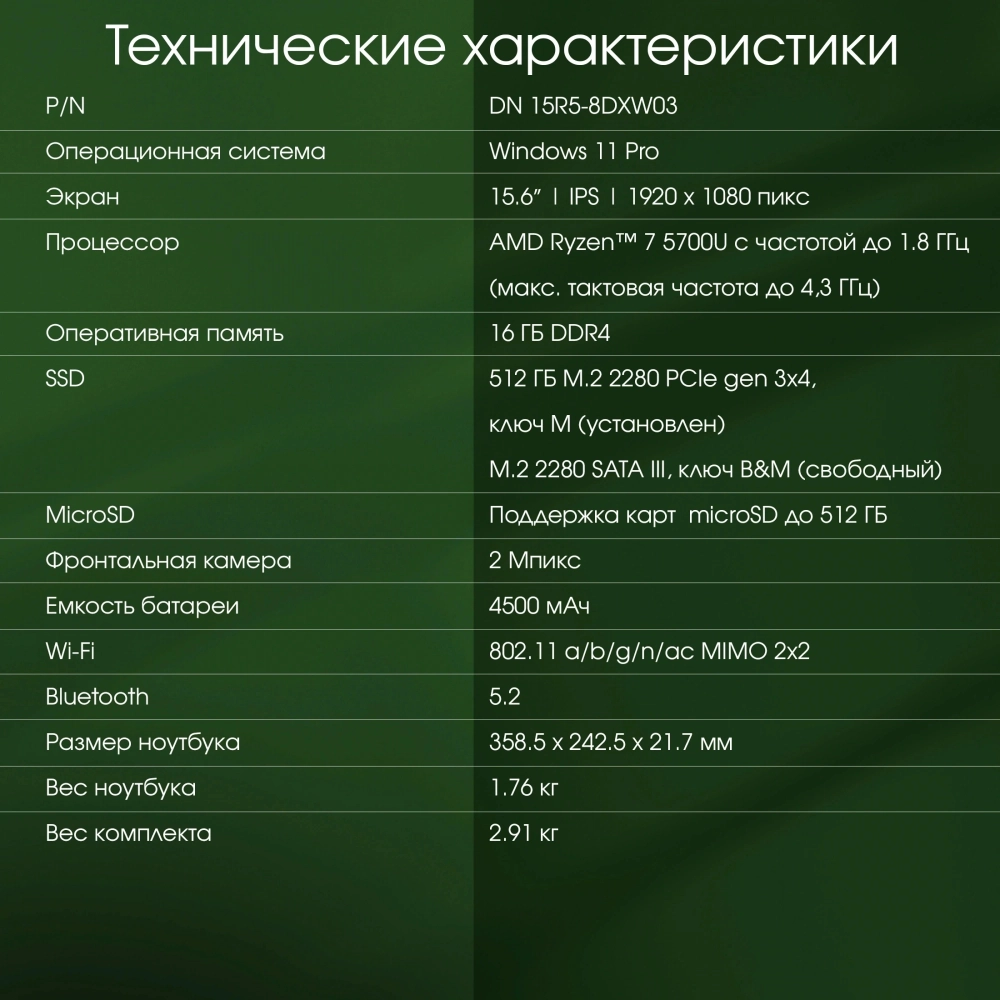 Ноутбук Digma Pro Breve Ryzen 7 5700U 16Gb SSD512Gb AMD Radeon Graphics 15.6" IPS FHD Win11Pro silver (DN15R7-ADXW01)