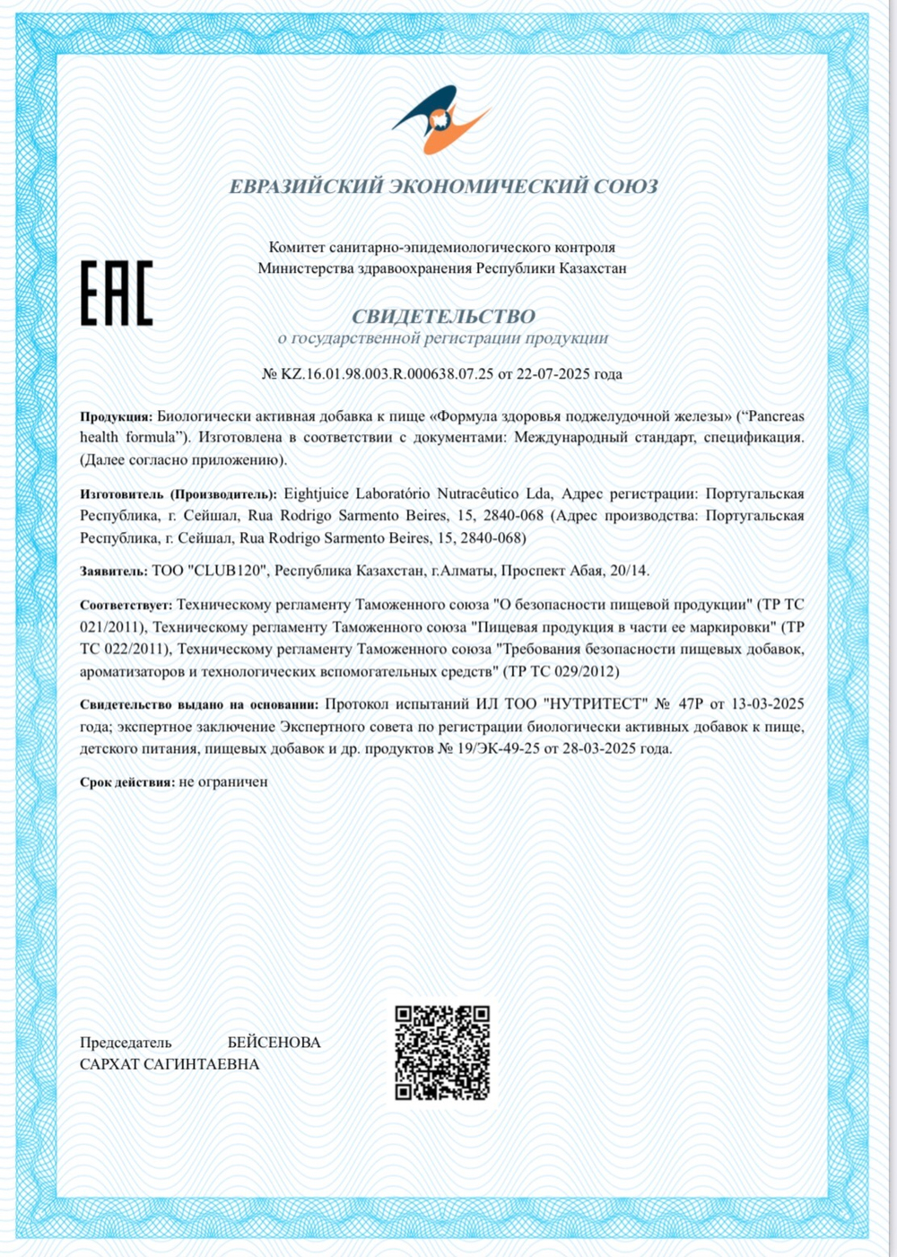 ПАНКРЕАС Формула Здоровья, PANCREAS Health Formula® №60 с пептидом поджелудочной железы + Бромелайн для при хроническом панкреатите, диабете и ферментной недостаточности