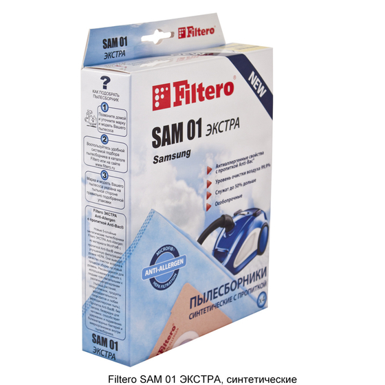 Пылесборник Filtero SAM 01 (4)