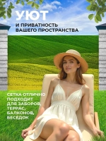 Фотосетка на забор на дачу балкон для декора 3,16х1 м