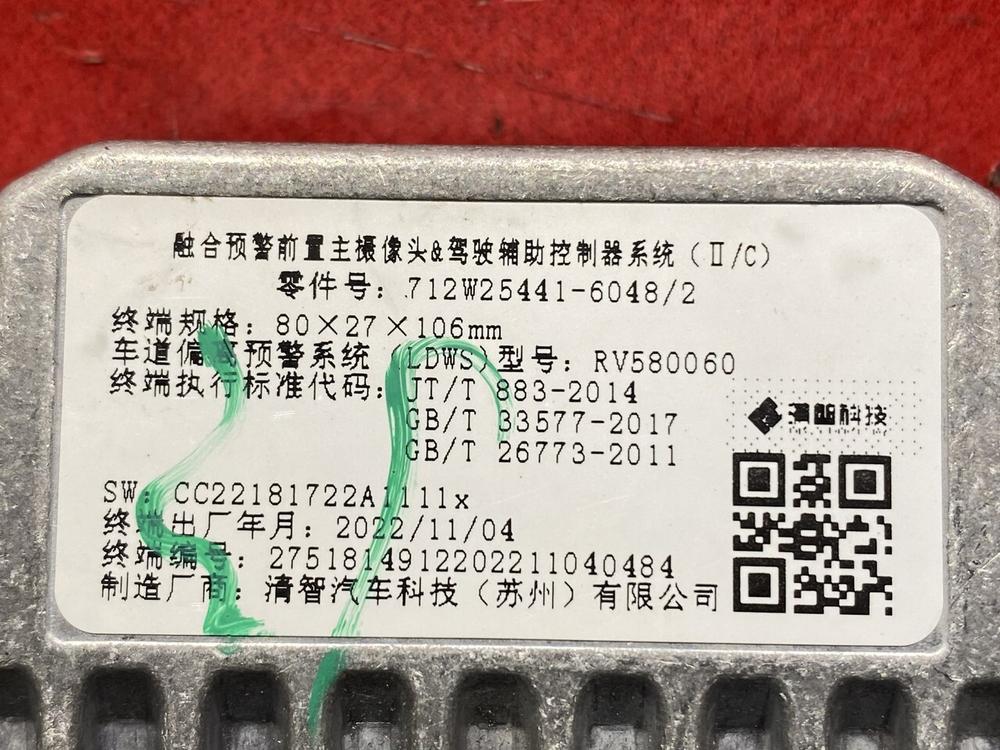 Камера ACC/AEB 2022г.
