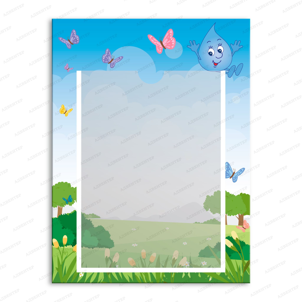 Табличка Информация с карманом А4 926