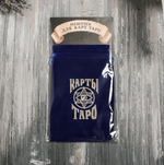 Бархатный мешочек для карт ТАРО, тёмно-синий