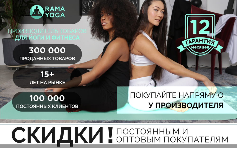 Коврик для йоги Puna