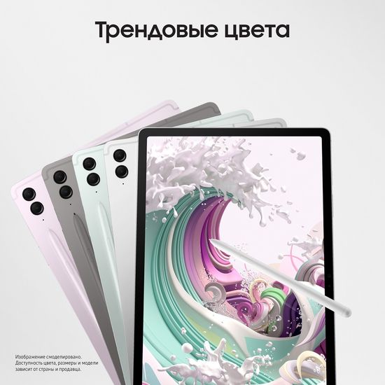 Планшет Samsung Galaxy Tab S9 FE+ LTE 256 Гб серебро