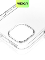 Чехол BROSCORP для Apple iPhone 15 (арт.IP15-TPU-TRANSPARENT )
