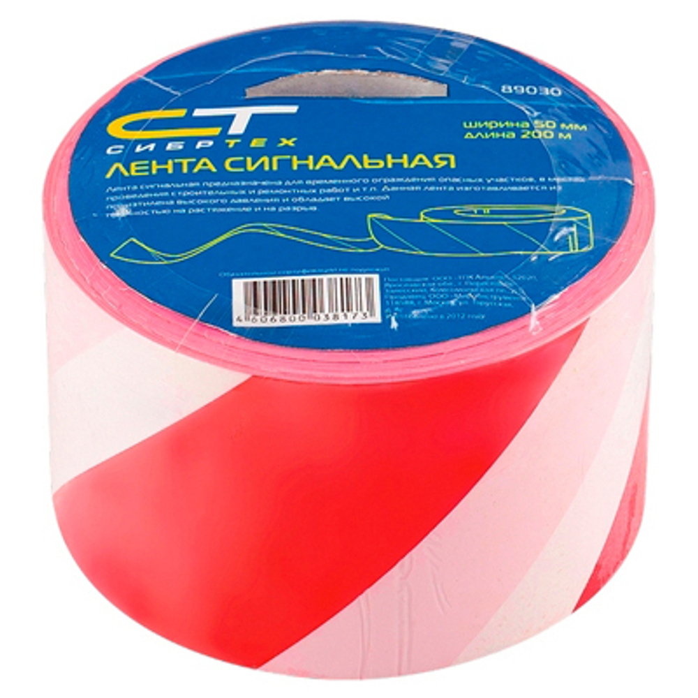 Лента сигнальная СибрТех 50 мм x 200 м (89030)
