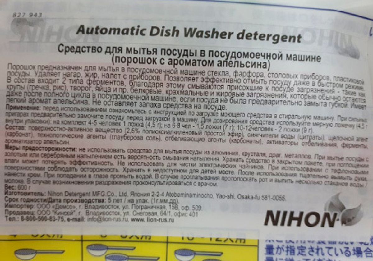 Порошок для посудомоечной машины Automatic Dish Washer detergent, 600г