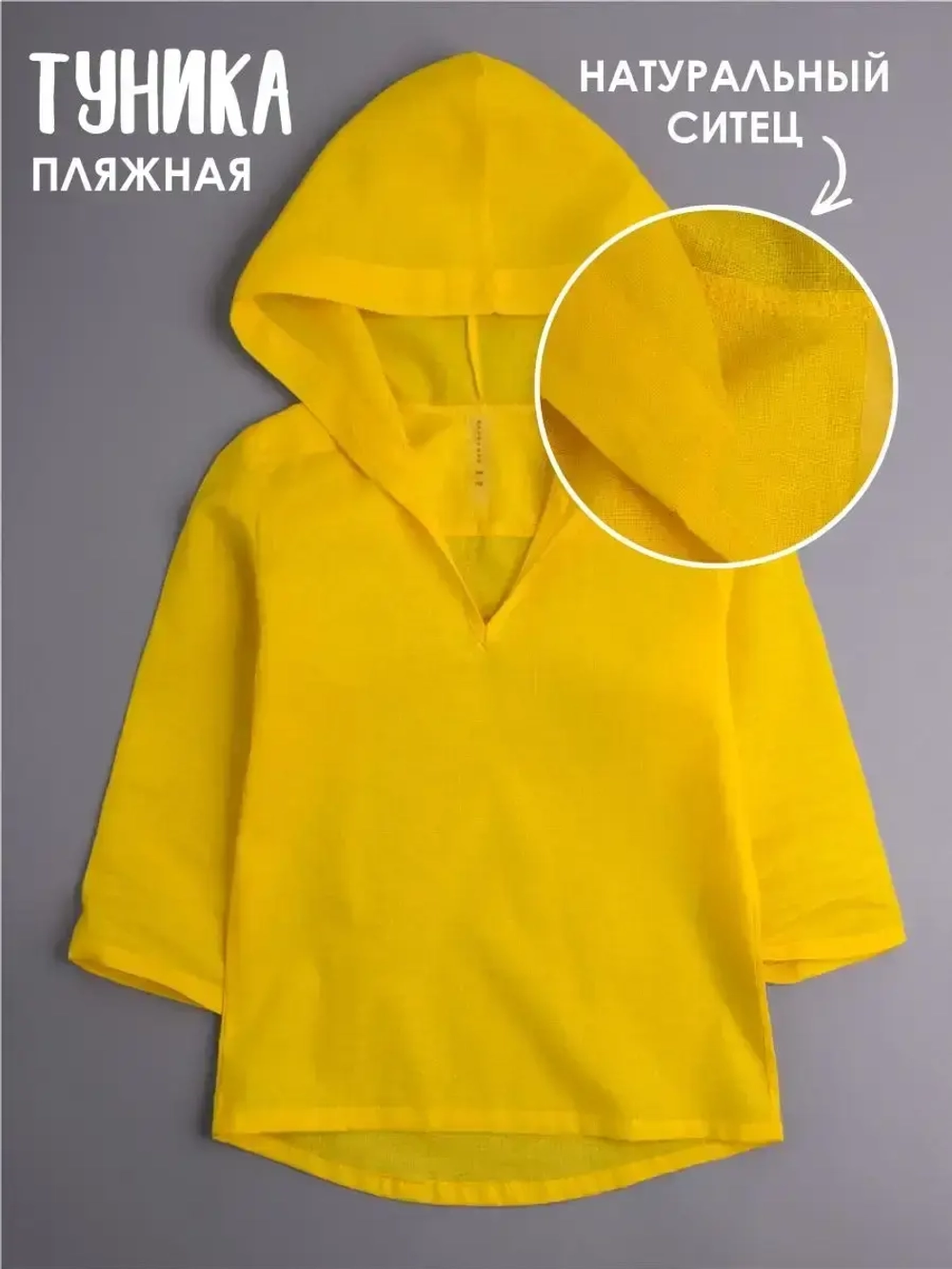 Туника пляжная детская