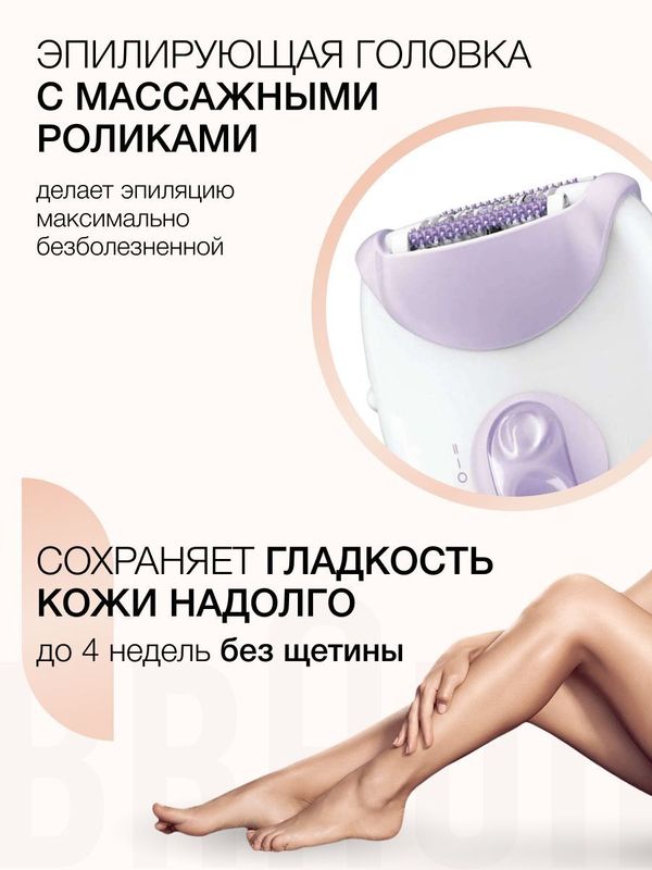 Эпилятор Braun Silk-epil 3 SE3170
