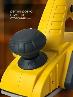 Рубанок электрический 800Вт HUTER, 16000 об/мин,