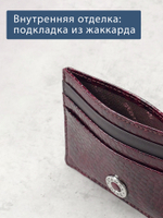 560-2243 - Футляр для карт Stampa Brio