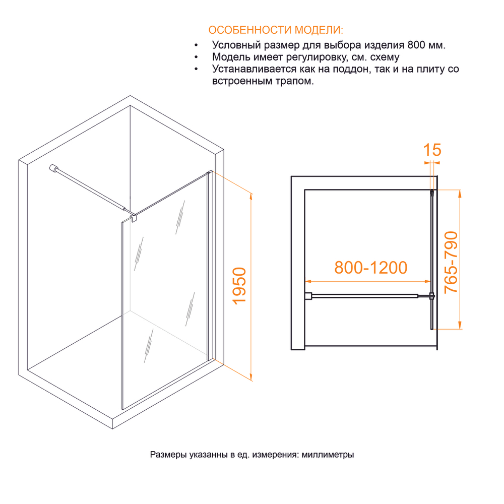 Душевая перегородка RGW WA-02-1 (Cora (Кора), 800)