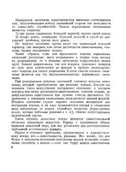 Шашечные этюды | Б.М. Блиндер