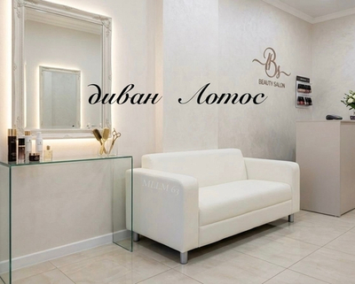 диван Лотос