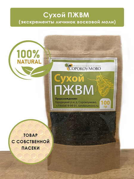 Что такое настойка огневки и в чем ее польза