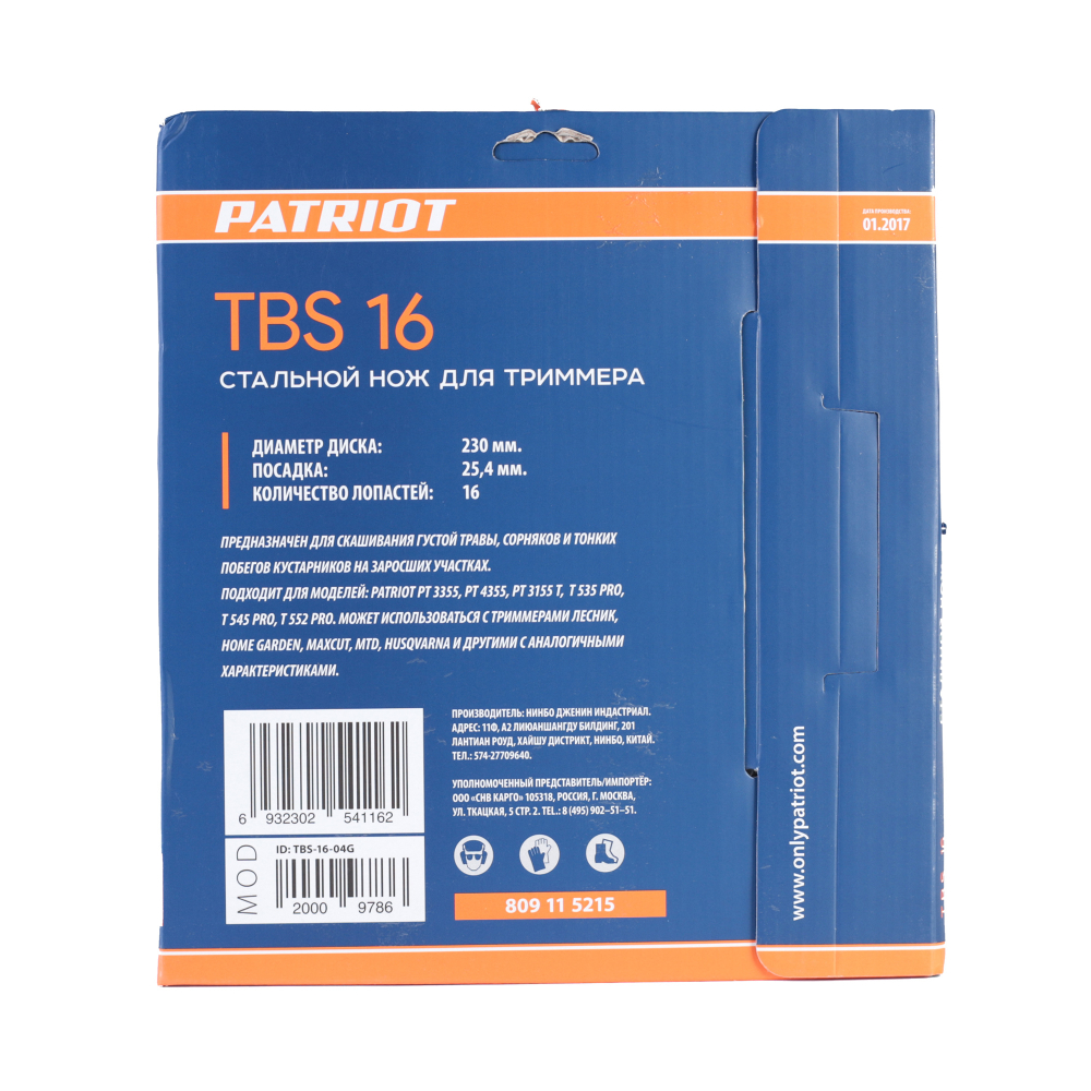 Диск для триммера 16 зуб. Patriot 230*25.4мм PT-GSB16T 809115215