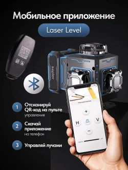 Лазерный уровень строительный 4d 360 нивелир 16 линий