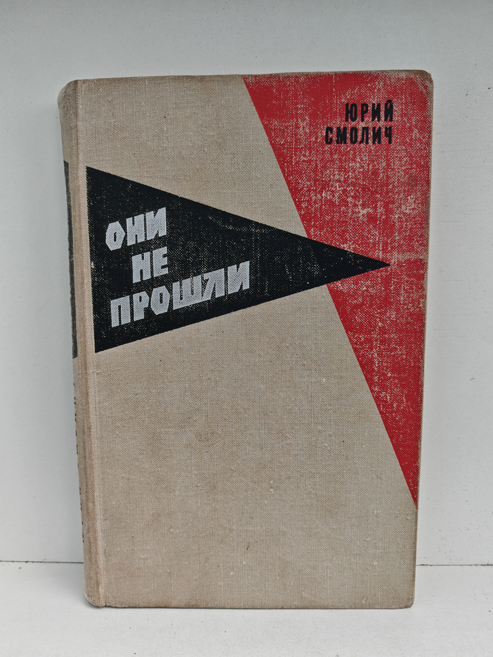 Они не прошли