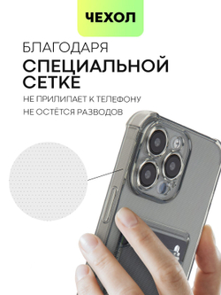 Чехол BROSCORP для Apple iPhone 15 Pro Max (арт.IP15PROMAX-HARD-TPU-POCKET-GREY )