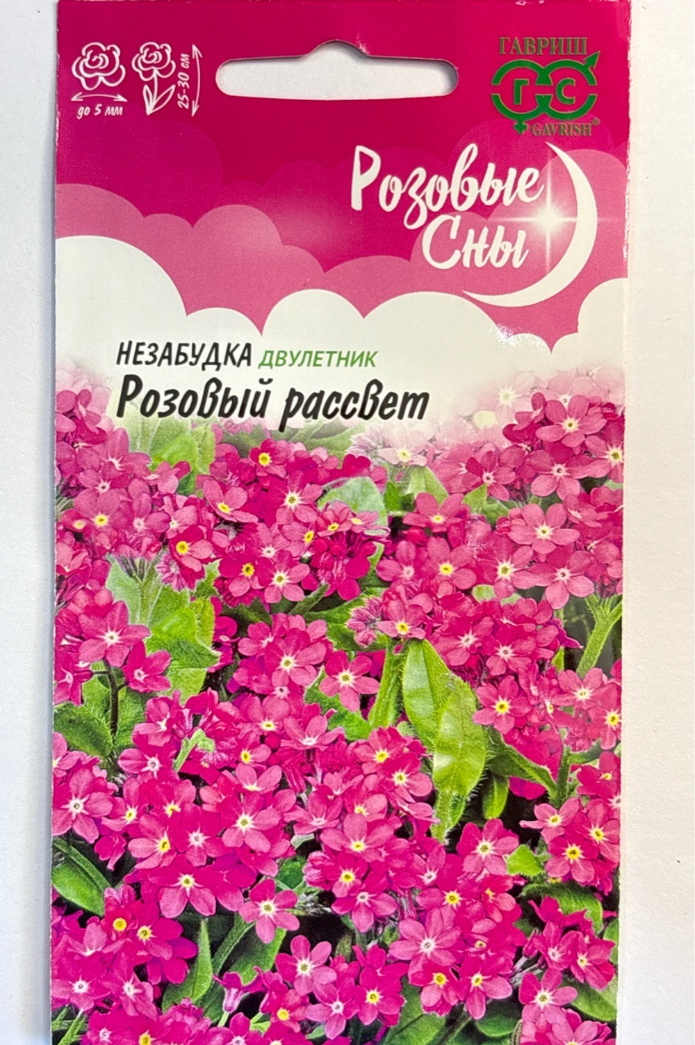Незабудка Розовый рассвет 0,1 г СМЦ-389