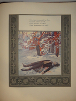 "Евгений Онегин". А.Пушкин. 1908г.