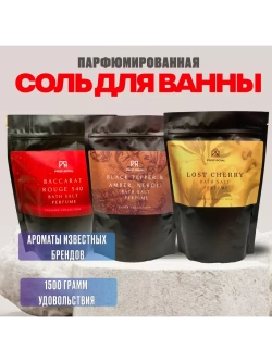 Набор соли для ванн Prof-Royal, парфюмированный, дой-пак, 500г, 3шт